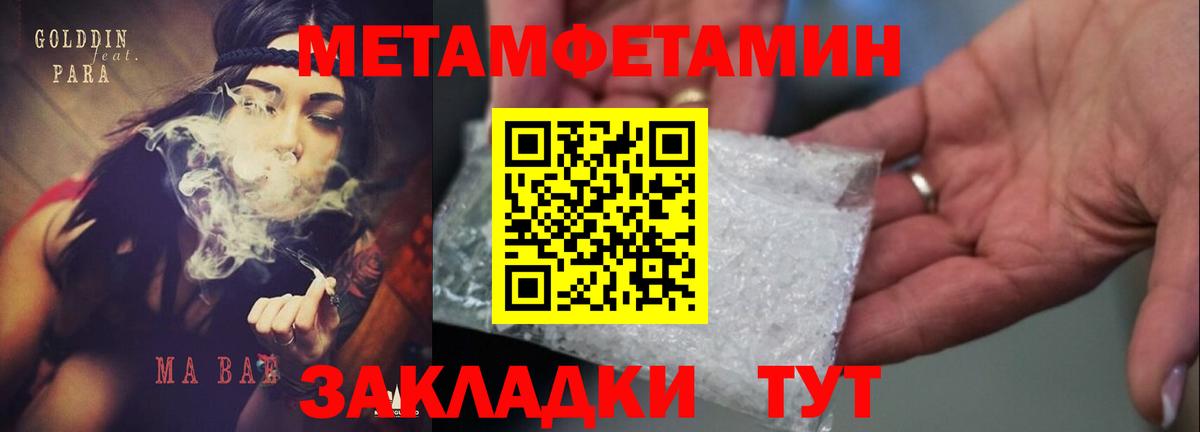 Таганрог  АМФЕТАМИН VHQ  Вход с VPN 