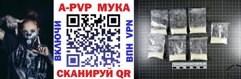 A-PVP СК КРИС цена Таганрог
