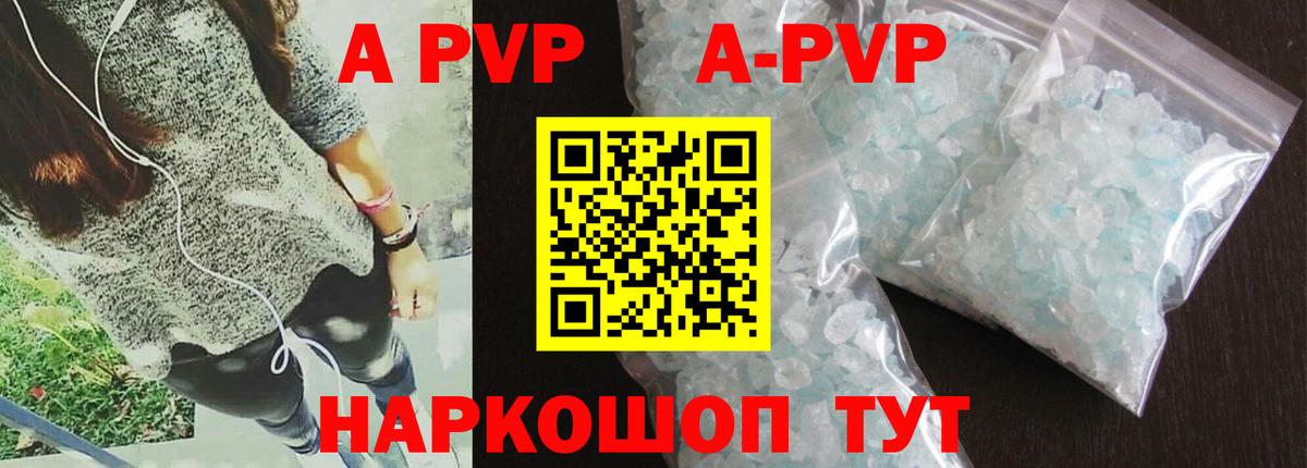 Alpha-PVP VHQ Таганрог