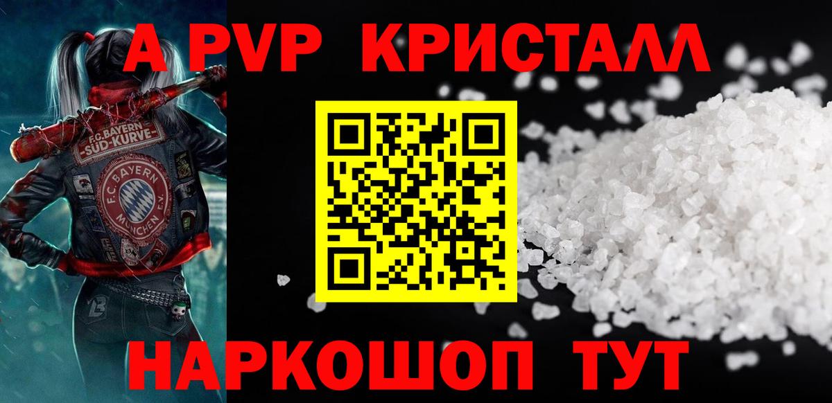 Таганрог  Alfa_PVP мука  APVP  Вход с VPN  Alpha-PVP мука  A-PVP СК КРИС 