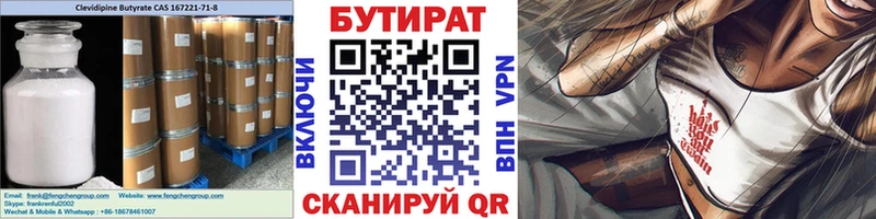ссылка на мегу онион наркота Таганрог БУТИРАТ жидкий экстази