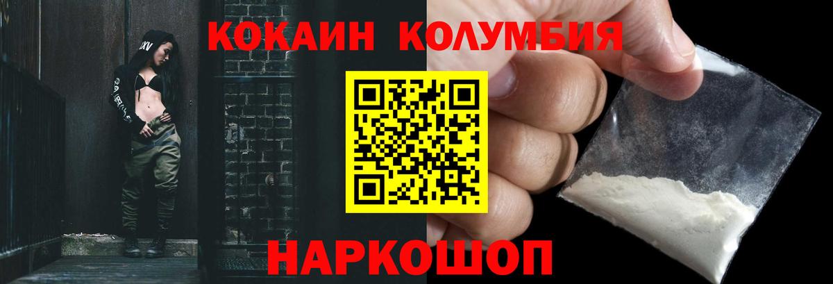 Таганрог  КОКАИН  COCAIN 99%  Вход с VPN  КОКАИН 98% 