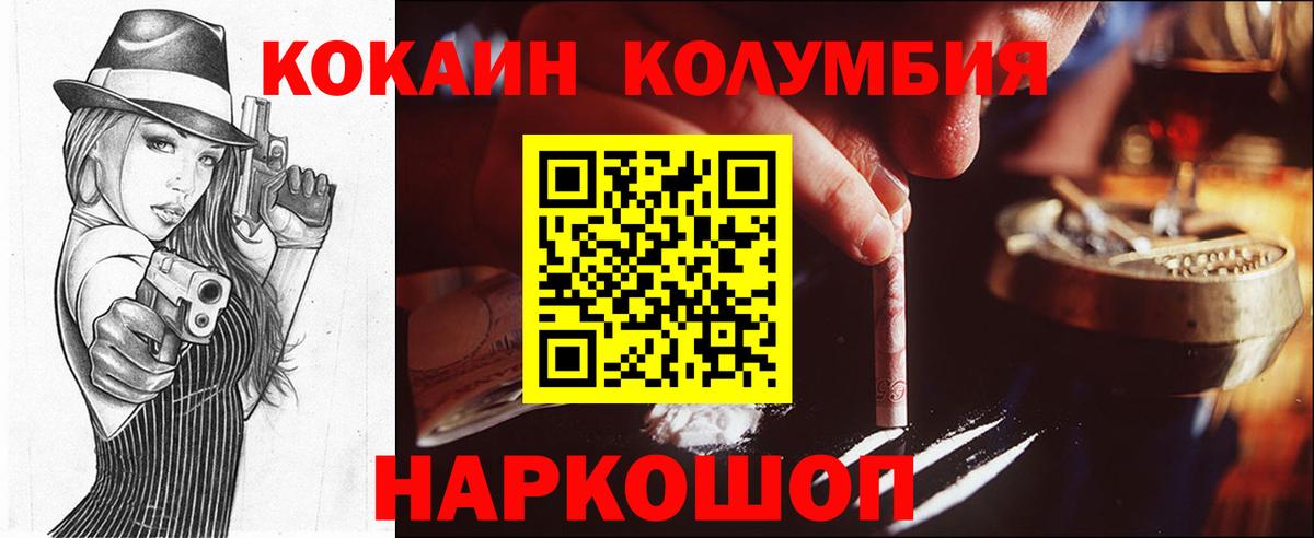 Cocaine 97% Таганрог