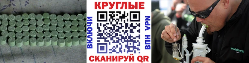 ЭКСТАЗИ MDMA  Таганрог 