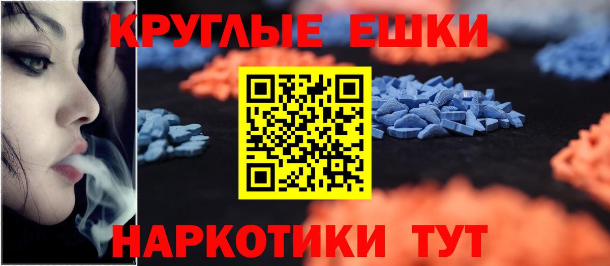 ЭКСТАЗИ ешки Таганрог