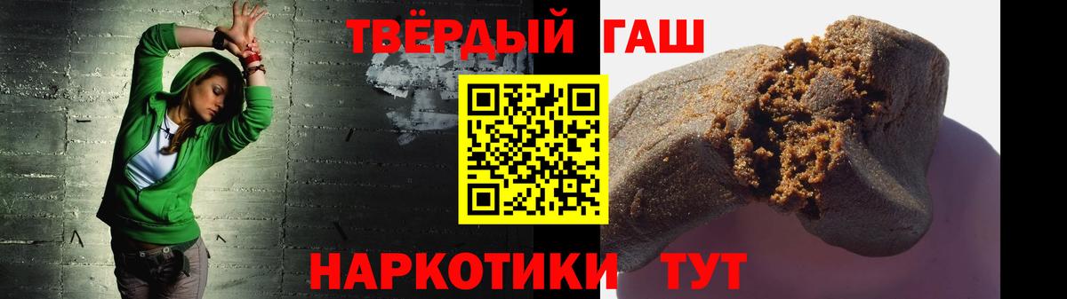 ГАШИШ хэш  как найти закладки  ГАШИШ  Таганрог  Вход с VPN 