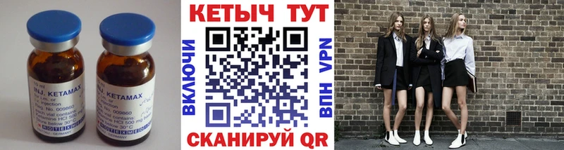 Кетамин VHQ Таганрог