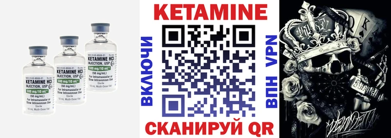 КЕТАМИН ketamine  что такое   Таганрог 