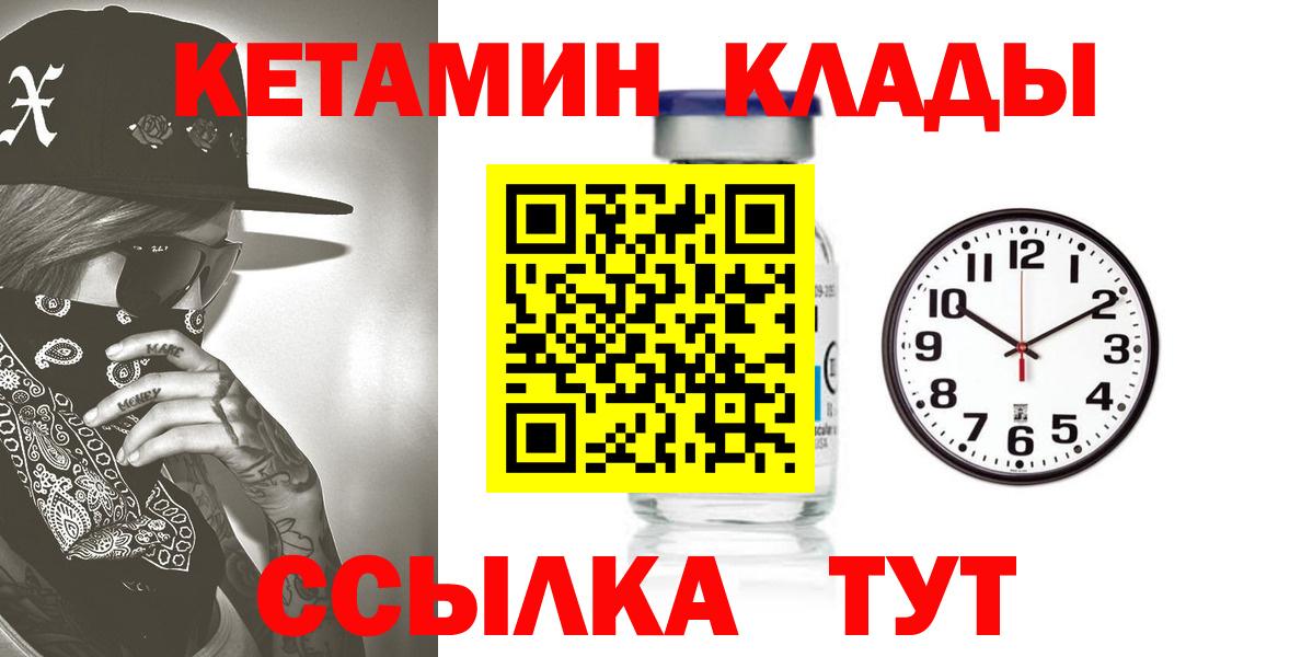 КЕТАМИН ketamine  Кетамин VHQ  Вход с VPN  Таганрог 