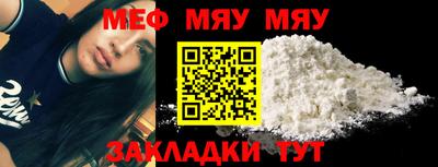 прущая мука Северобайкальск