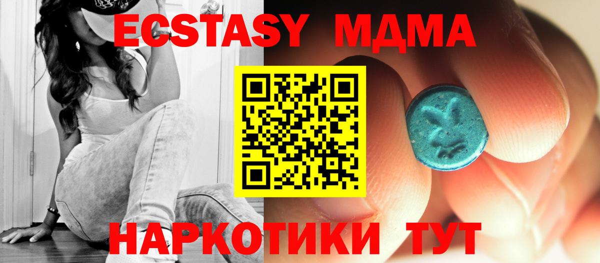 MDMA Molly Таганрог