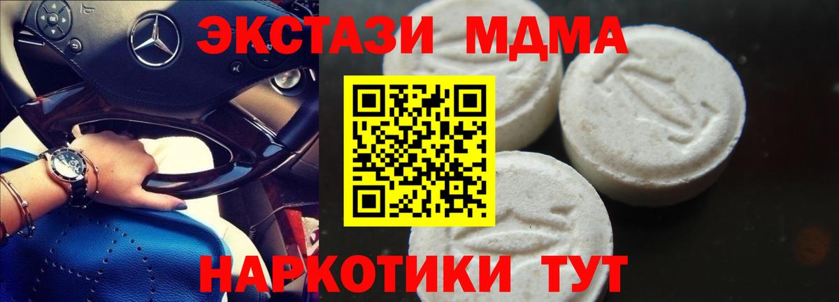 МДМА crystal  МДМА  Таганрог  МДМА кристаллы  Вход с VPN 