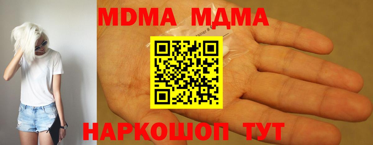 MDMA  Alpha PVP СК   Конопля  Таганрог  ГАШ  Экстази  COCAIN  Вход с VPN  Мефедрон кристаллы 