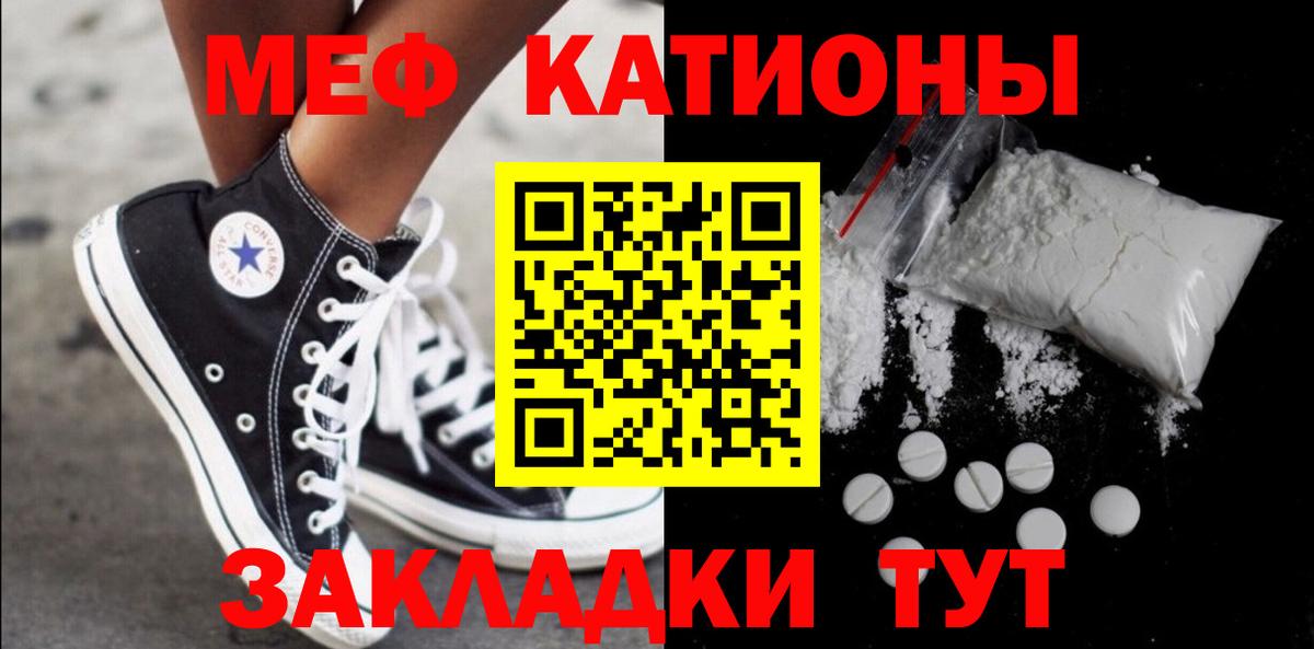 Мефедрон  Таганрог