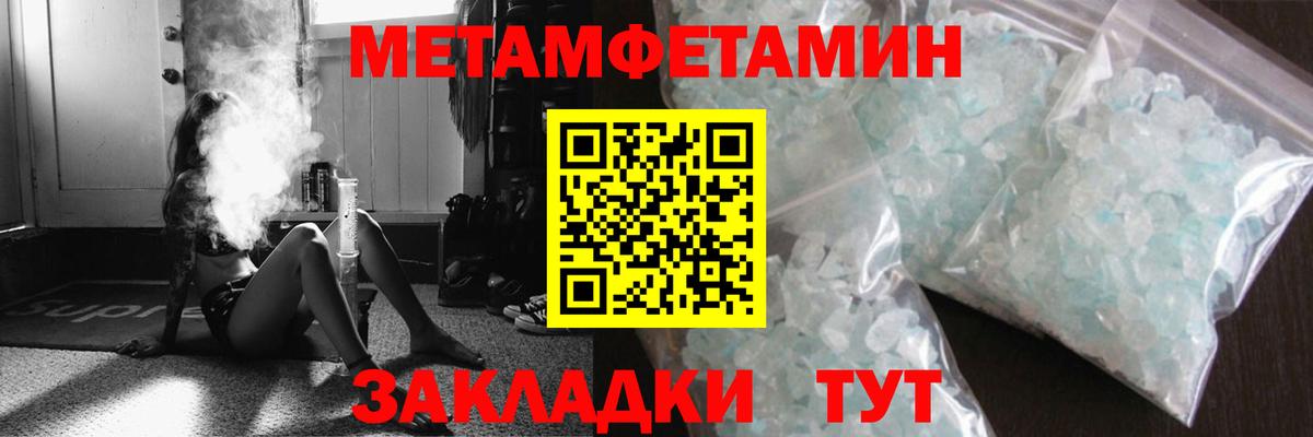 Метамфетамин винт Таганрог