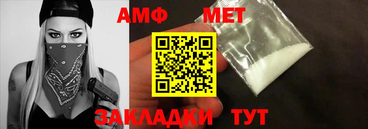 Метамфетамин винт  Вход с VPN  Первитин  Метамфетамин винт  Таганрог 