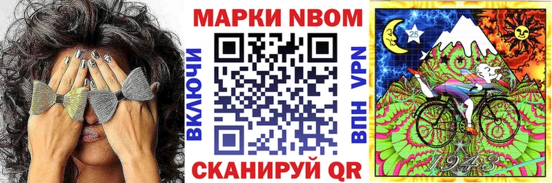 Марки 25I-NBOMe 1,5мг  нарко площадка клад  Таганрог 
