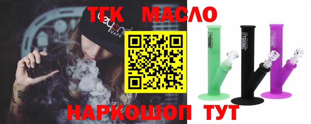 Дистиллят ТГК вейп с тгк Таганрог