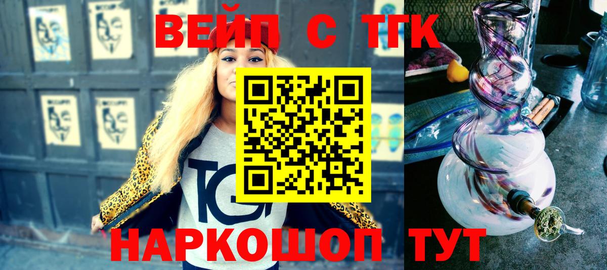 Таганрог  ТГК гашишное масло  Вход с VPN 