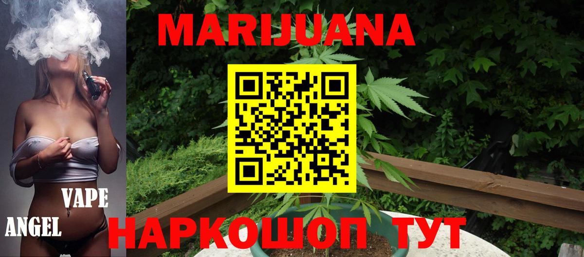 Бошки марихуана семена  Бошки марихуана AK-47  Вход с VPN  Таганрог  МАРИХУАНА Amnesia 